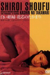 Film japan erotic old Mate ma
