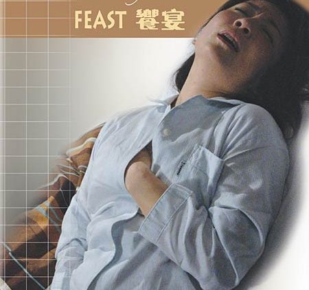 Watch Diary Of Beloved Wife Feast (2006) Download