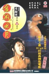 Erotic film sa prijevodom