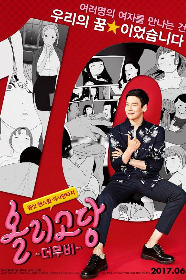 Watch Tumbling Doll of Flesh (1998) Download Erotic Movies