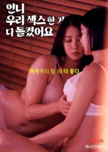 Sister They Caught Us Having Sex (2023)