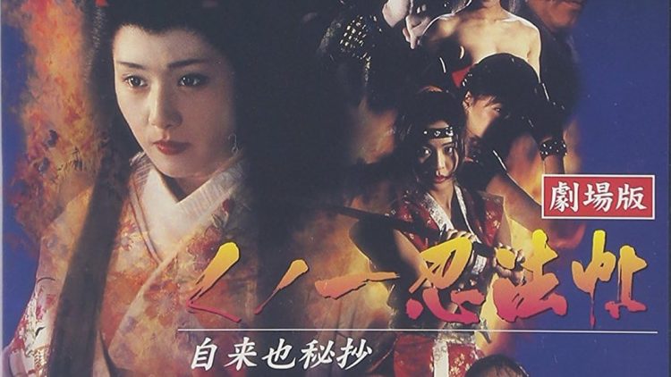 Watch Female Ninjas Magic Chronicles 5 1995  Erotic Movies 
