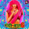 Gandii Baat S6 (2021)