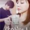 Tutoring Sister (2019)